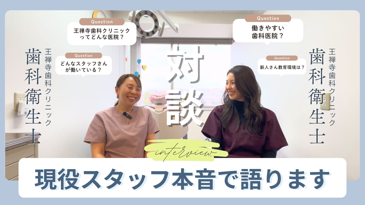インタビュー動画へ